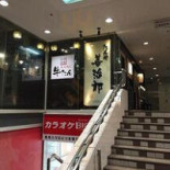 たんや Shàn Zhì Láng Xiān Tái Yì Yì Qián Běn Diàn Dentro