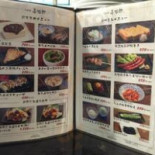 たんや Shàn Zhì Láng Xiān Tái Yì Yì Qián Běn Diàn Cardápio