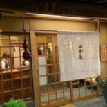 Mán Liào Lǐ Tián Shè ān Xiǎo Cāng Běn Diàn Exterior