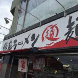Wèi の Niú たん Xǐ Zhù Jr Xiān Tái Yì Diàn Exterior