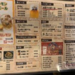 お Hǎo み Shāo Zhǎng Tián Wū Cardápio