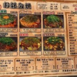 お Hǎo み Shāo Zhǎng Tián Wū Cardápio