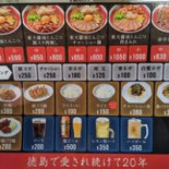 ラーメン Dōng Dà Dà Dào Běn Diàn Cardápio