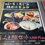 ふくの Guān カモンワーフ Diàn Cardápio