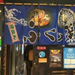 ふくの Guān カモンワーフ Diàn Cardápio