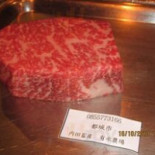 Gōng Qí Niú Zhí Bǎn Shāo ステーキハウス Yī ッ Yè ミヤチク Cardápio