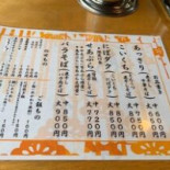 Zhōng Huá そば ひらこ Wū Cardápio