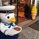 Héng Xū Hè Hǎi Jūn カレー Běn Pù Exterior