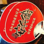 ひろめで ān Bīng Wèi Logo