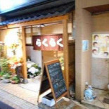 Yú べい Gāo Qí Wèn Wū Tīng Diàn Exterior