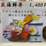 Shuǐ Chǎn Shí Táng Cardápio