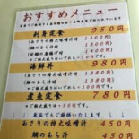 Shuǐ Chǎn Shí Táng Cardápio