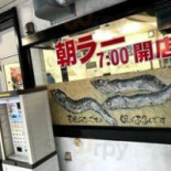 Zhǎng Wěi Zhōng Huá そば Qīng Sēn Yì Qián Diàn Cardápio