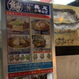 Zhǎng Wěi Zhōng Huá そば Qīng Sēn Yì Qián Diàn Cardápio