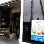 マクドナルド つくば Xué Yuán Diàn outside
