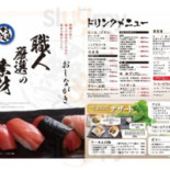 おんまく Shòu Sī Wǔ Rì Shì Diàn Cardápio