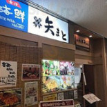Hǎi Xiān Shǐ まと Xiǎo Tián Jí Xiāng Mó Yuán Diàn Dentro