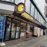 Coco Yī Fān Wū Gāo Zhī はりまや Qiáo Diàn Exterior
