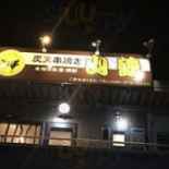 Sōng の Nèi Míng Shí Wū Dentro