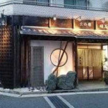 Sōng の Nèi Míng Shí Wū Exterior