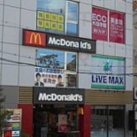 マクドナルド Bǎn Jí Sù Chuān Yì Qián Diàn Exterior