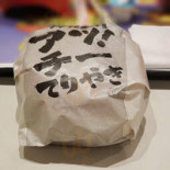 マクドナルド Zuǒ Shì Bǎo Zǎo Qí Diàn Bebida