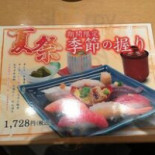 Zhú De Shòu Sī Qīng そごう Qiān Yè Diàn Cardápio