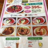 うしや Cardápio