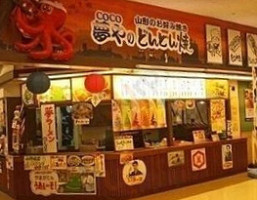 Coco Mèng や ヨークベニマル Dà Yě Mù Diàn Exterior