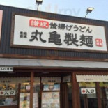 Wán Guī Zhì Miàn Sōng Yǒng Diàn Exterior