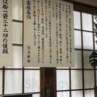 Zōng Jiā Qiū の Chá Wū Cardápio