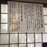 Zōng Jiā Qiū の Chá Wū Cardápio