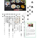 レストランくろんぼ Cardápio