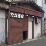 すし Biàn Qìng Dào Xiào Tīng Diàn Exterior