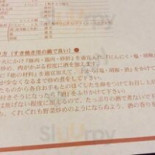 Fú Lán Xī Wū Yuán Zǔ Měi Jiǔ Guō Cardápio