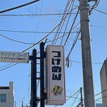 ゴールデンタイガー Exterior