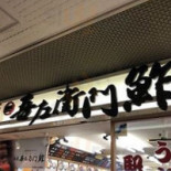 Mǐ Wú Wú Zuǒ Wèi Mén Zhǎ Exterior