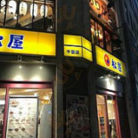 Miàn Wū Chūn Mǎ Exterior