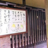 Gān Jiǔ Chá Wū Exterior