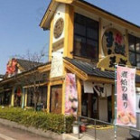 すし Xiān Wú Diàn Exterior