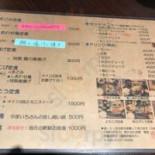 まどみ Cardápio