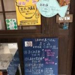 まどみ Cardápio