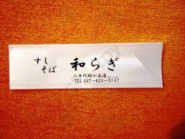 Hé らぎ Cardápio