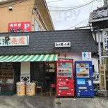 うに Qīng Exterior