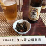 うに Qīng Cardápio
