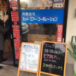 ホット・エアー Cardápio