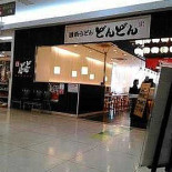 あうん Exterior