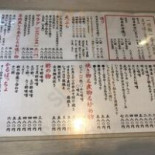Yī Zuò Yì Cardápio