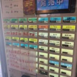 Zhǔ Gàn しつけ Miàn Gōng Yuán Cardápio