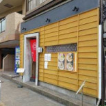 Miàn Wū まほろ Bā Exterior